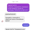 Непрофессионализм дизайнера. Обман по срокам доставки. Отсутствие обратной связи! Некачественные мат
