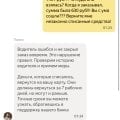 Незаконное списание денежных средств.