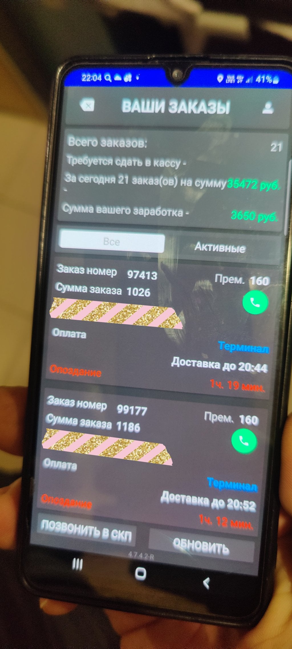 Pizzasushiwok (ПиццаСушиВок) - Отвратительная забегаловка. Не берите у них ничего.