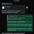 Проблемная компания