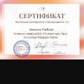 Отзыв о Школа Сила Таро Анастасии Мон: Самая Лучшая школа Таро
