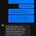 Не приходит депозит, от поддержки 0 решений