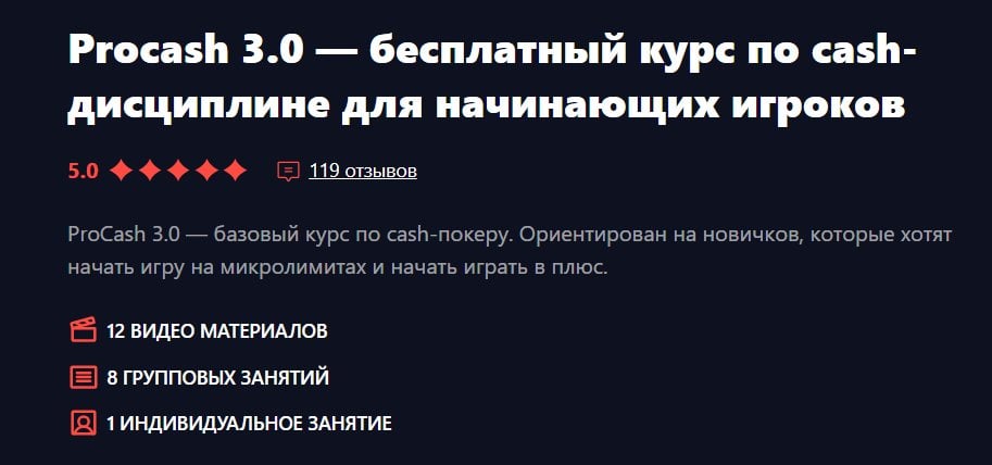 Академия покера - academypoker.ru - Играть стало реально интереснее после изучения информации на сайте