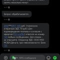 Отсутствие лояльности к абоненту
