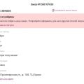 Очень плохо работает интернет магазин