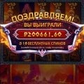Отзыв о Calypso Casino (Калипсо Казино): 200 ТЫСЯЧ со ставки 24 рубля!!!
