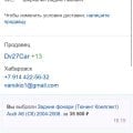 +7 914 422-56-32 (Иван. 3, г. Хабаровск, Автотюнинг, Dv27Car)