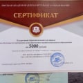 Просто находка