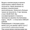 Отвратительная поддержка