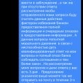 Неадекватный персонал , нарушение договоров