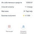 Кешбек за лечение