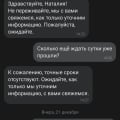 Не могут доставить товар, каждый день новая причина