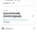 Отзыв о Tele2: Симка теле 2 для саморегистрации - ваш многоразовый абонемент в ад!
