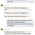Яндекс сдулся
