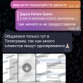 торговля подделками ароматов