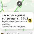 Безобразная компания