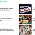 Отзыв о Poker.ru: все о покере: Разобралась в покере благодаря понятным материалам