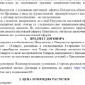 Вводят в заблуждение покупателей