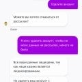 Отзыв о Daddy casino: Отказ в удалении профиля