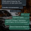 Мошенники!!!