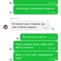 Кидают на деньги!