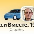 Вот, что бывает, если на линии водитель с низким рейтингом...4.48
