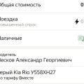 Рейтинг, 4,63 и требование денег!
