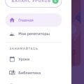 Отлично подтянули русский язык
