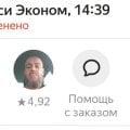 Благотворительность за 175 рублей