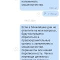 Обманули. Мошенники.