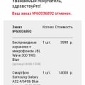 Обман своих клиентов