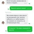 Кидают на деньги!