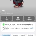 Внимание, мошенники!