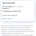 Первое впечатление негативное
