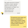 Яндекс взимает 15.000₽ рублей за неверно оформленный заказ.