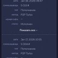 Скам полный!!!