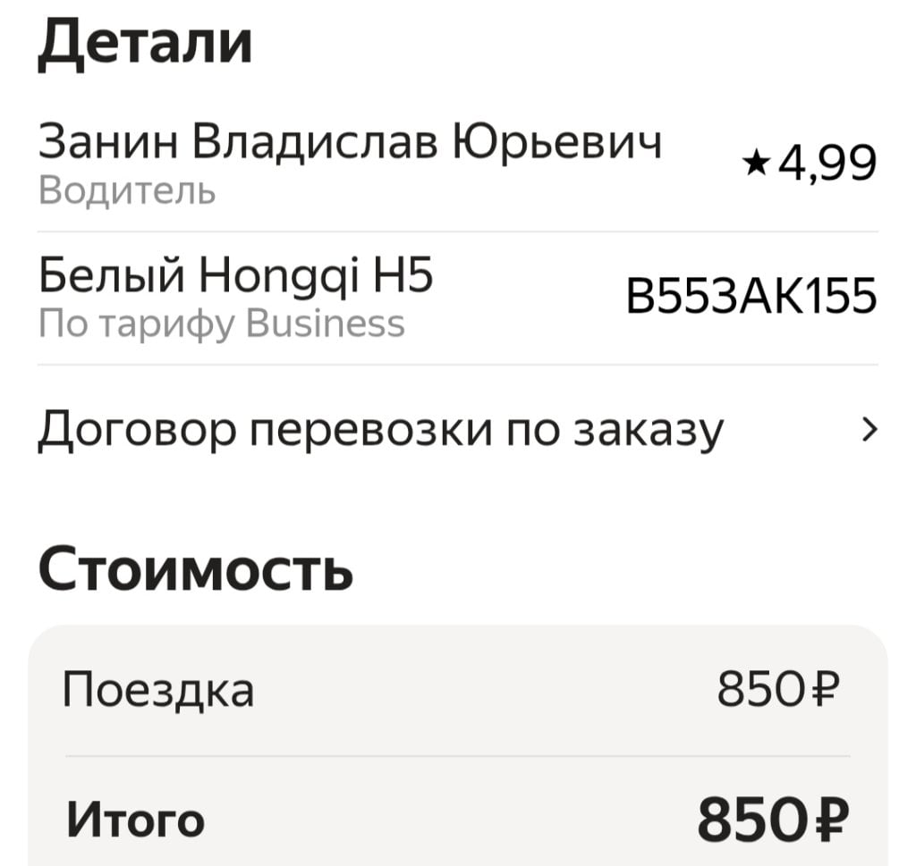 Яндекс Такси - Теперь не открывают двери в бизнес классе!