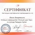 Благодарность от души!!!