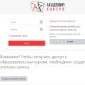 Отзыв о Академия покера - academypoker.ru: Вспомнила основы и снова играю