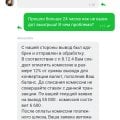 Мошенники, не выплачивают выигрыш