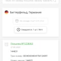 Если посылка потеряна,СДЭК вас кинет