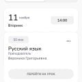 Отлично подтянули русский язык