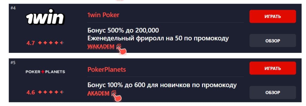 Академия покера - academypoker.ru - Для новичков — прям хорошее место