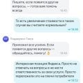 Обогащение и некачественное оказание услуг такси