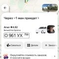 30 минут ожидания вместо 2-х минут