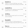 Спам для Вашего телефона
