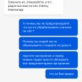 Мошенники да всё