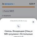 Отвратительная компания и отношение к клиентам.