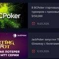 Отзыв о Академия покера - academypoker.ru: Сайт оказался вполне полезным