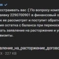 Отзыв о Билайн: "Компенсация не предусмотрена"